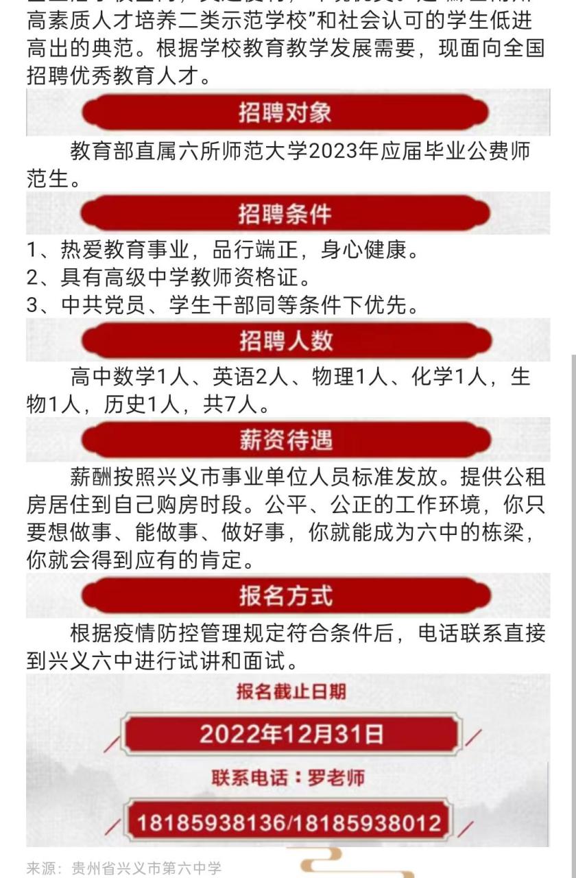 毕节招聘网最新招聘动态深度解读与解析